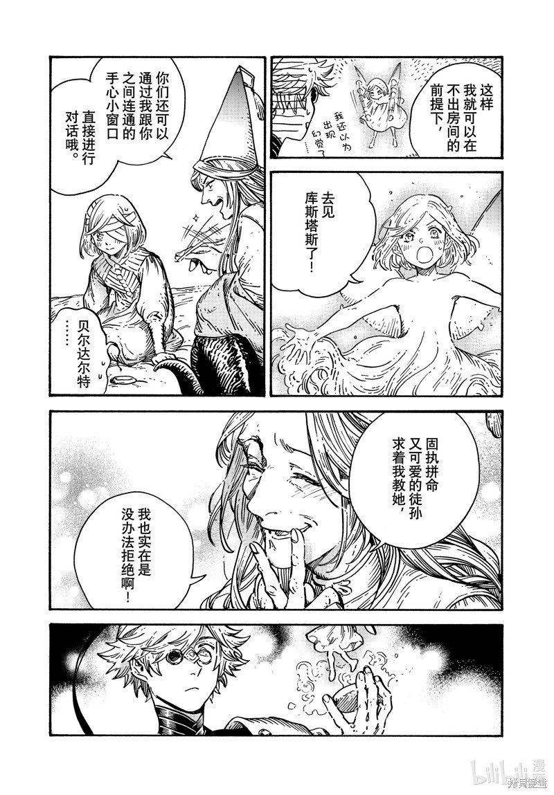 第69话 试看版