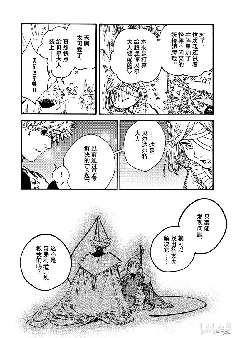 第69话 试看版