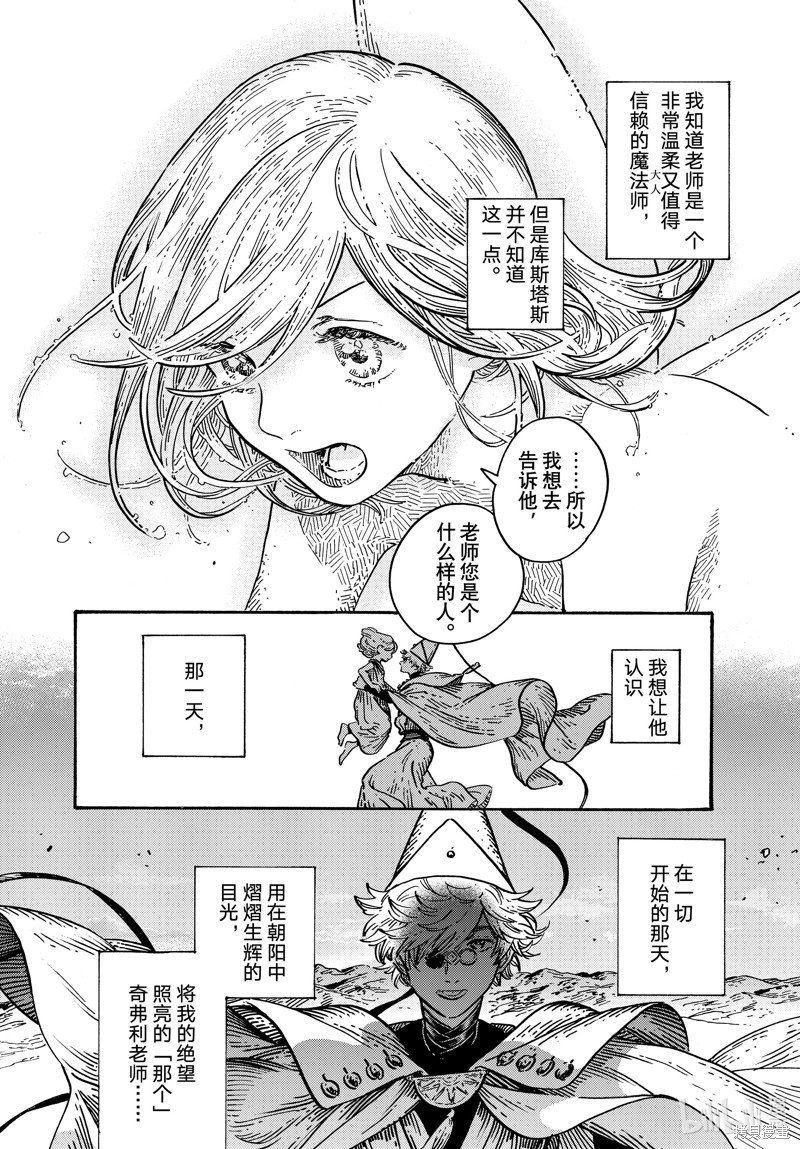 第69话 试看版