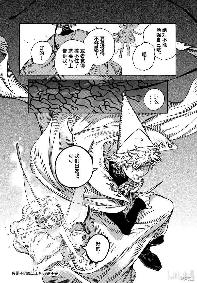 第69话 试看版