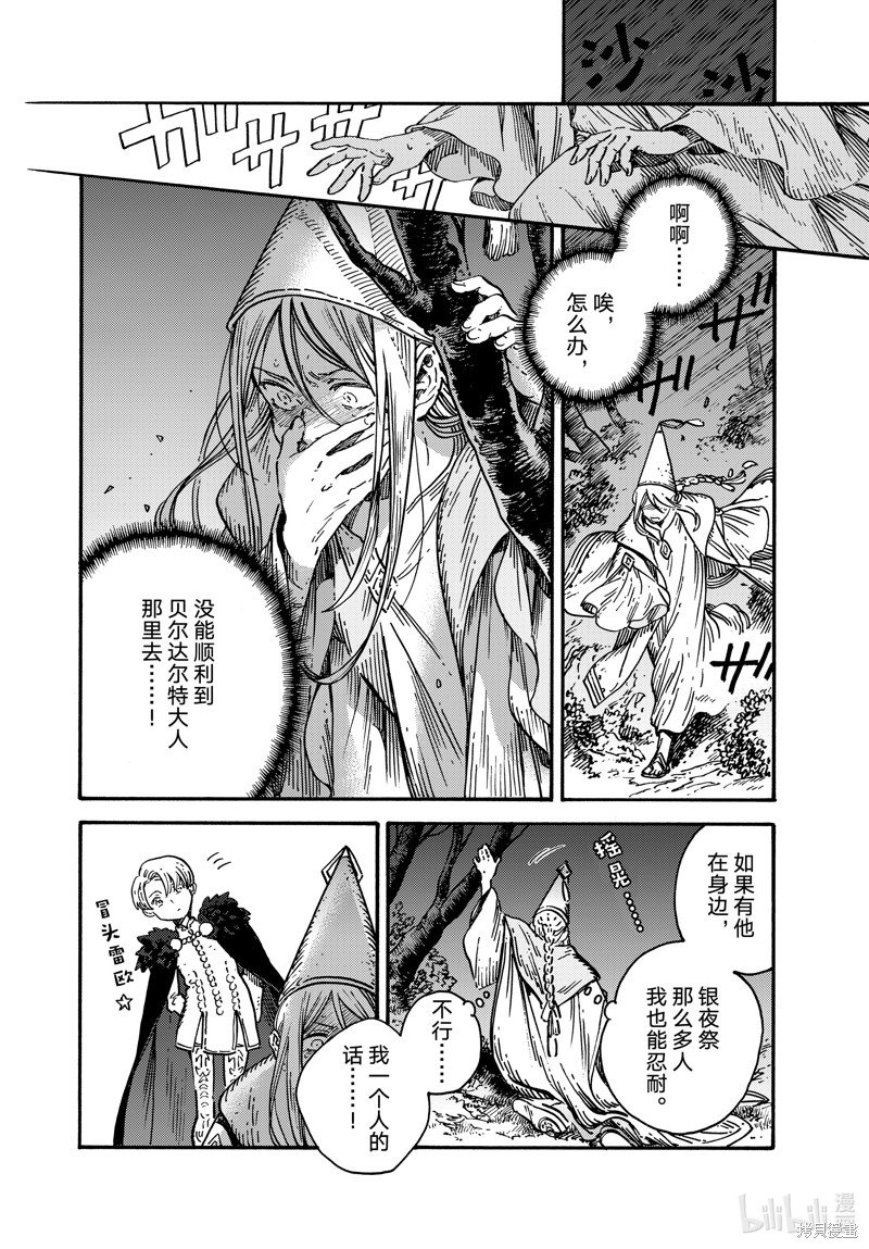 第70话 试看版