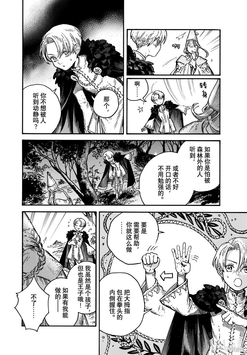 第70话 试看版
