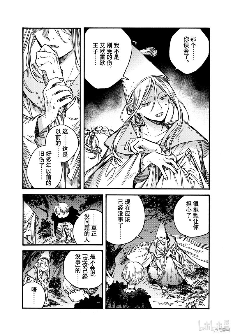 第70话 试看版