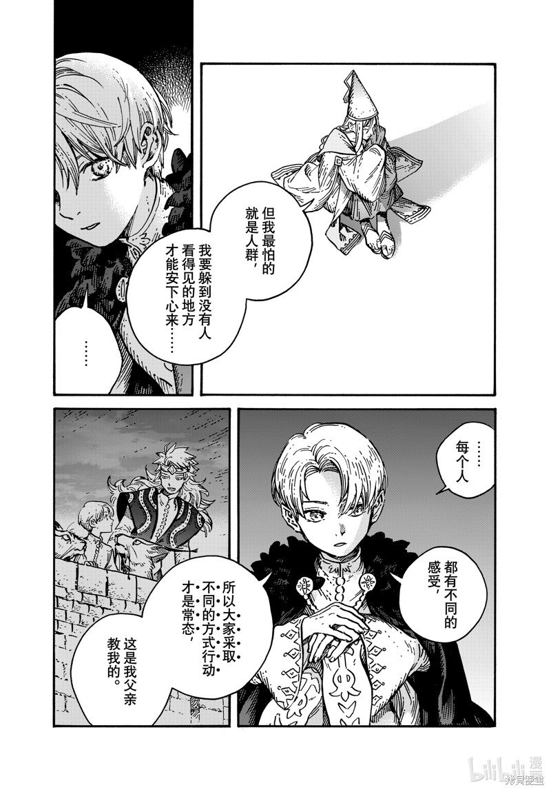 第70话 试看版