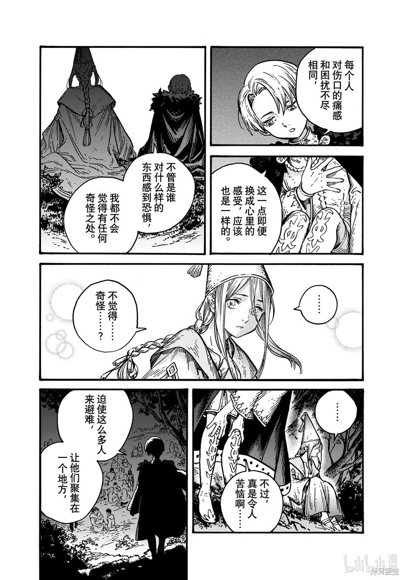 第70话 试看版