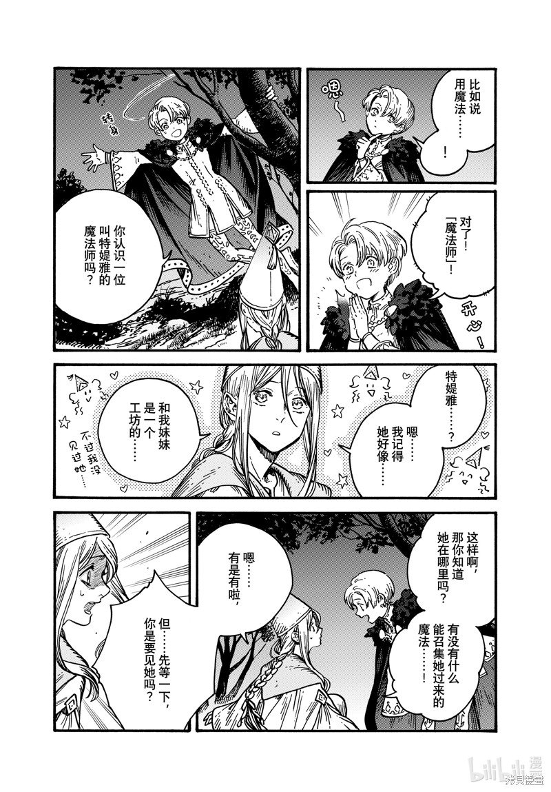 第70话 试看版