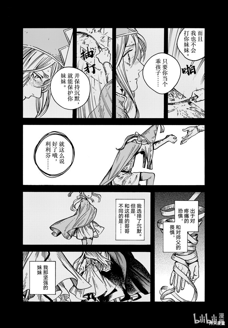 第70话 试看版