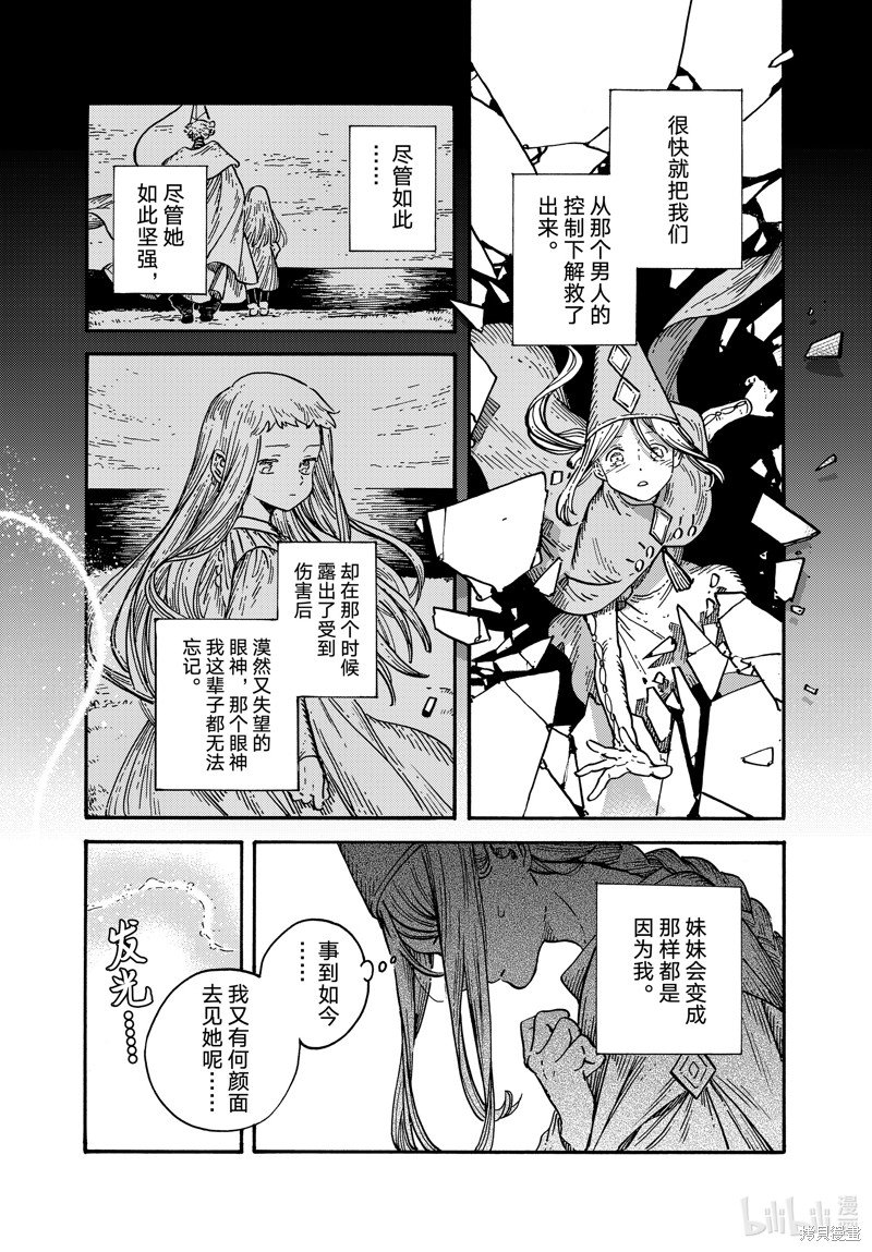 第70话 试看版