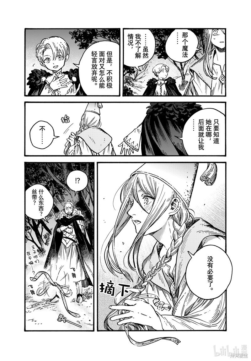 第70话 试看版