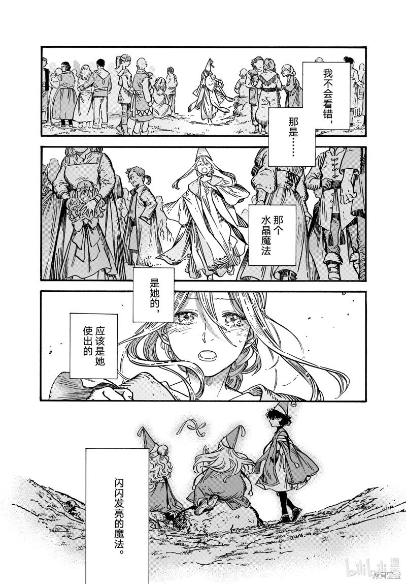第70话 试看版