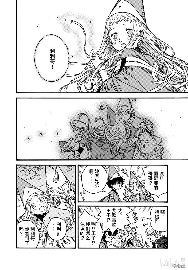第70话 试看版