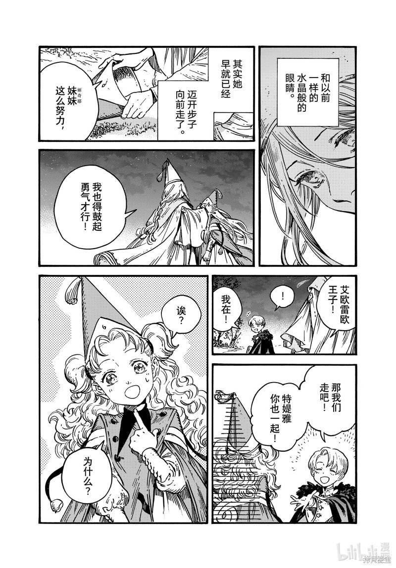 第70话 试看版