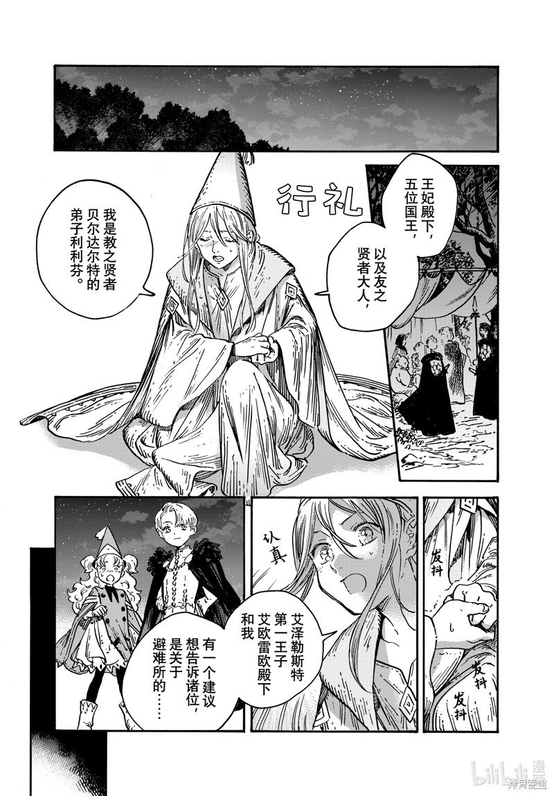 第70话 试看版