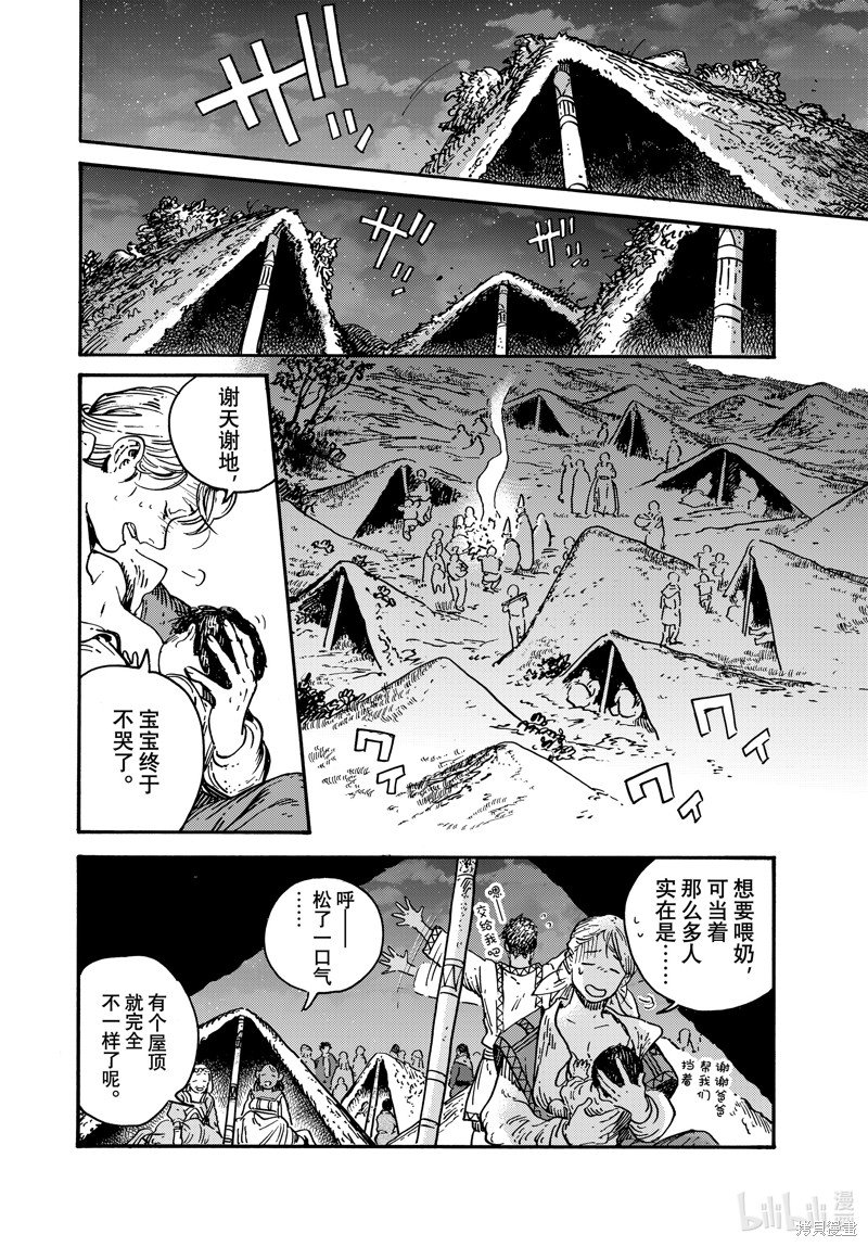第70话 试看版