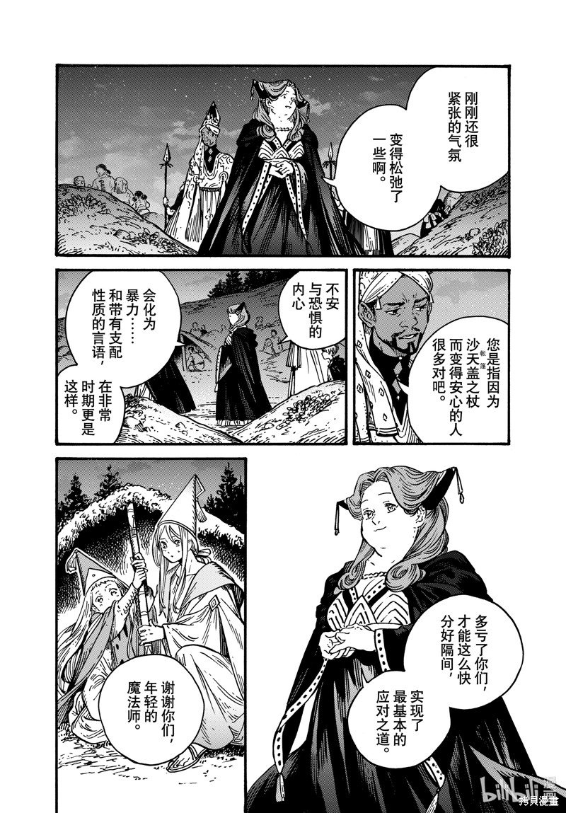 第70话 试看版