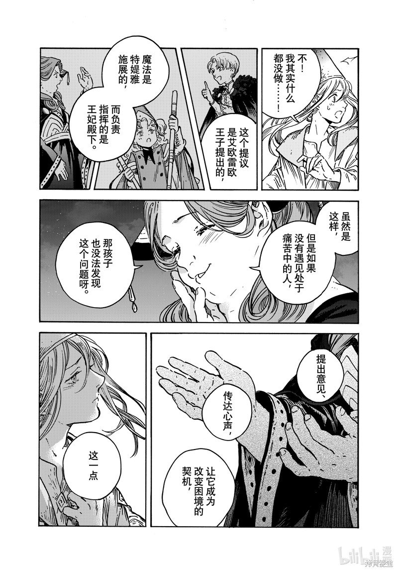 第70话 试看版