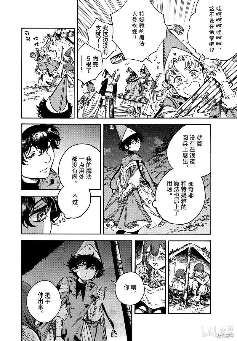 第70话 试看版