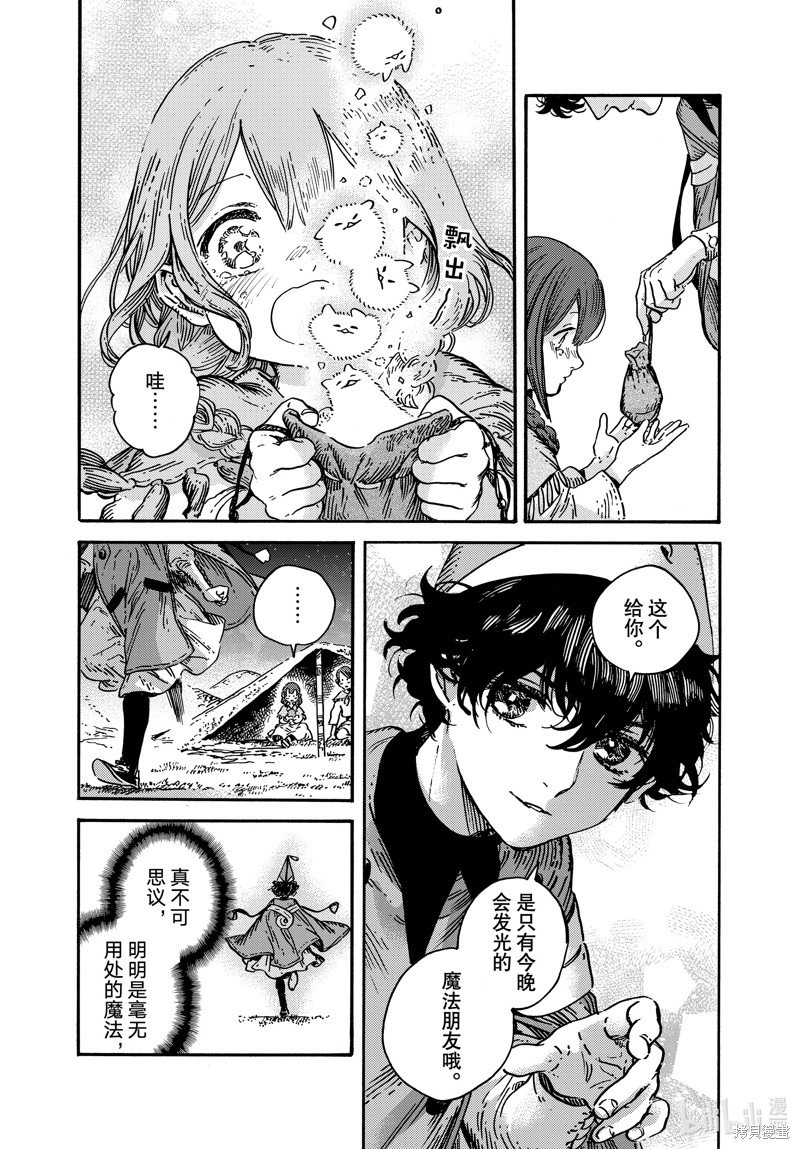第70话 试看版