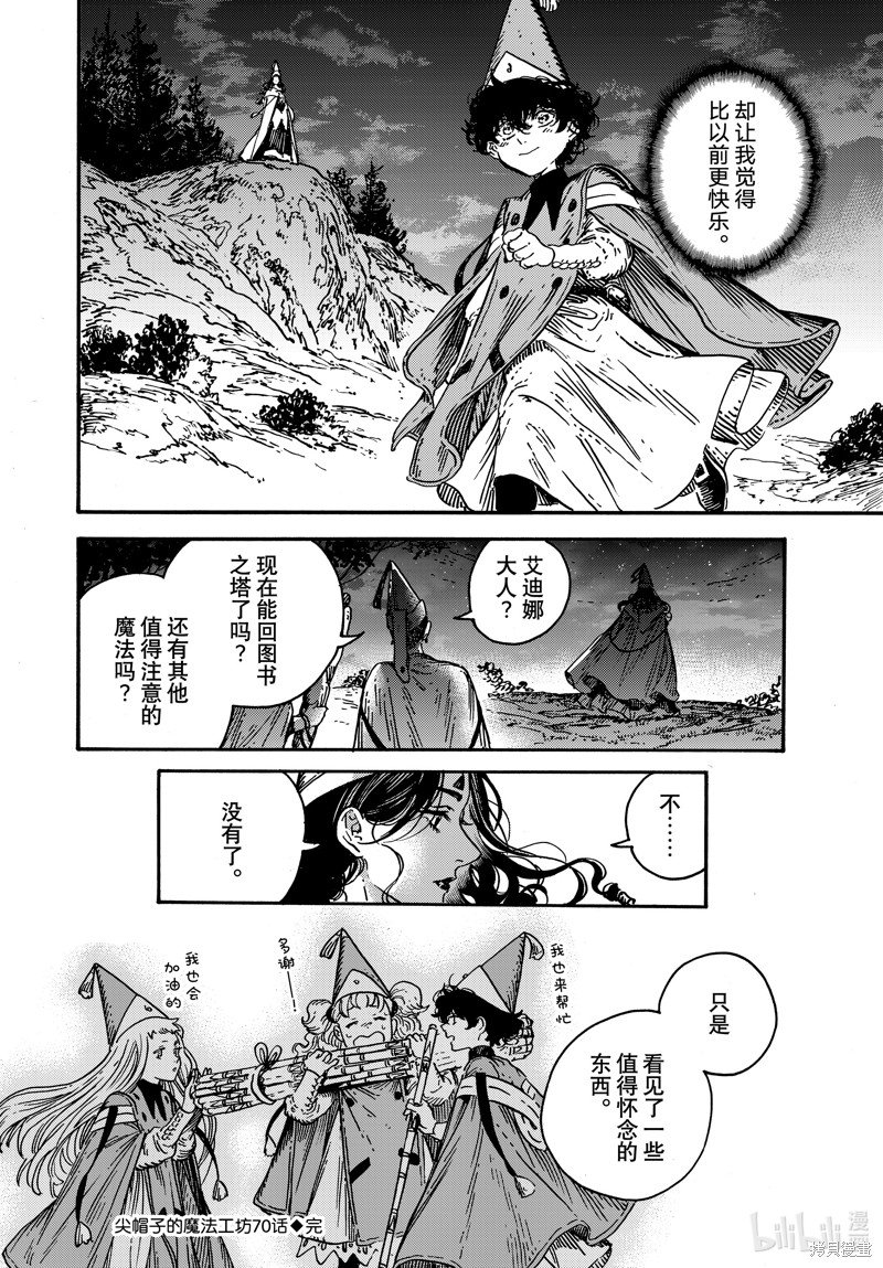 第70话 试看版
