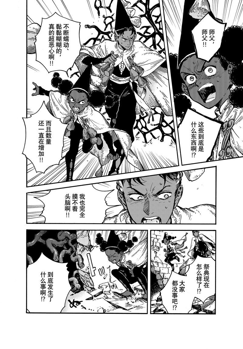 第71话 试看版