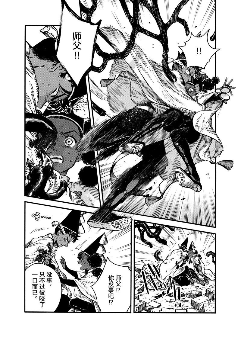 第71话 试看版
