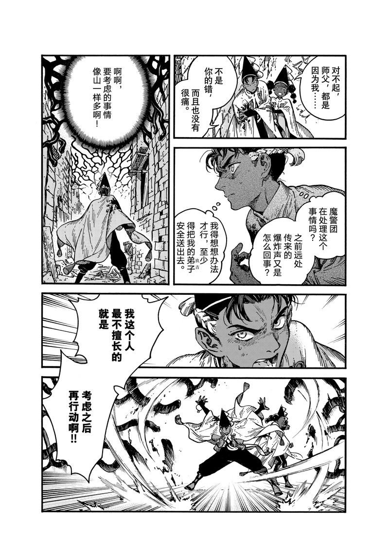 第71话 试看版