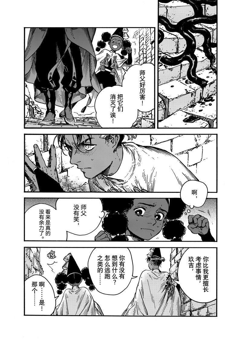 第71话 试看版