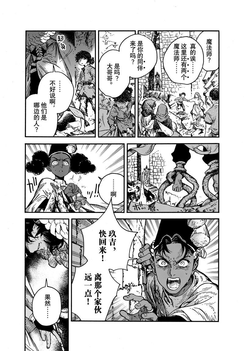 第71话 试看版