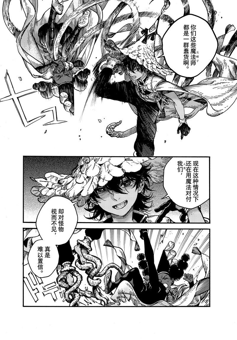 第71话 试看版