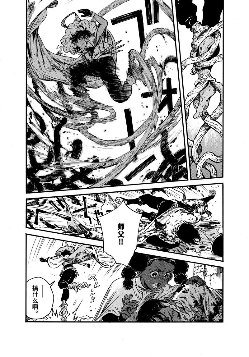 第71话 试看版