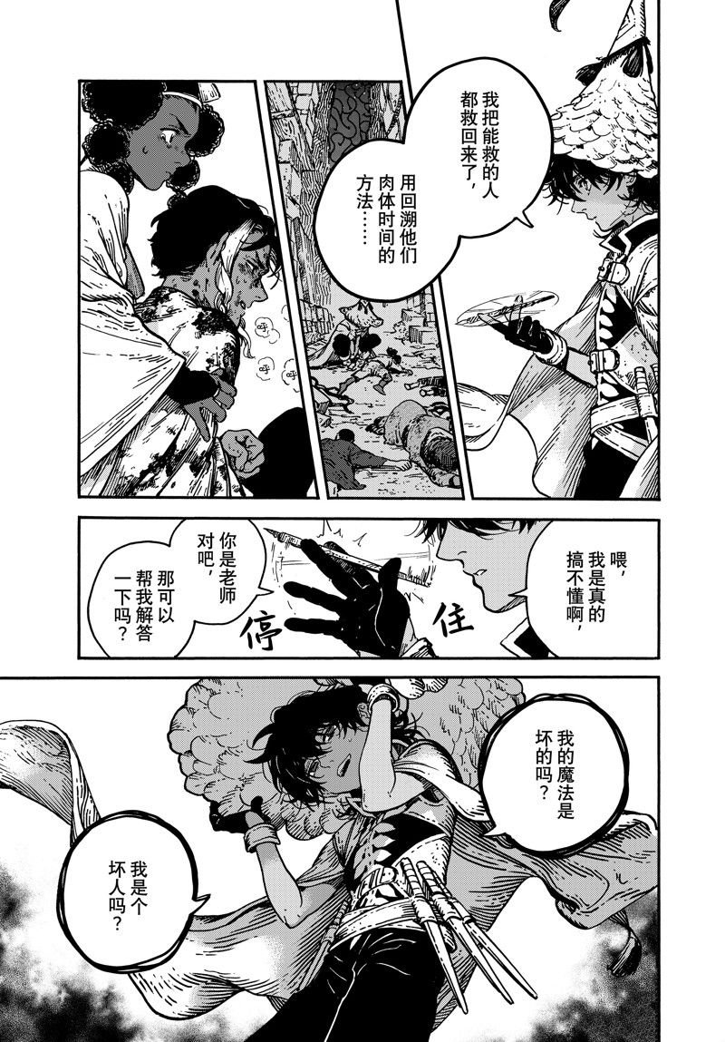 第71话 试看版