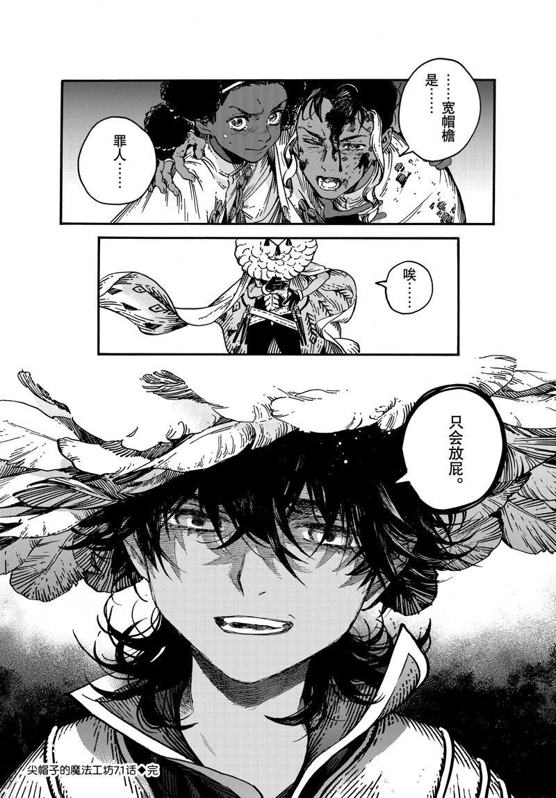 第71话 试看版