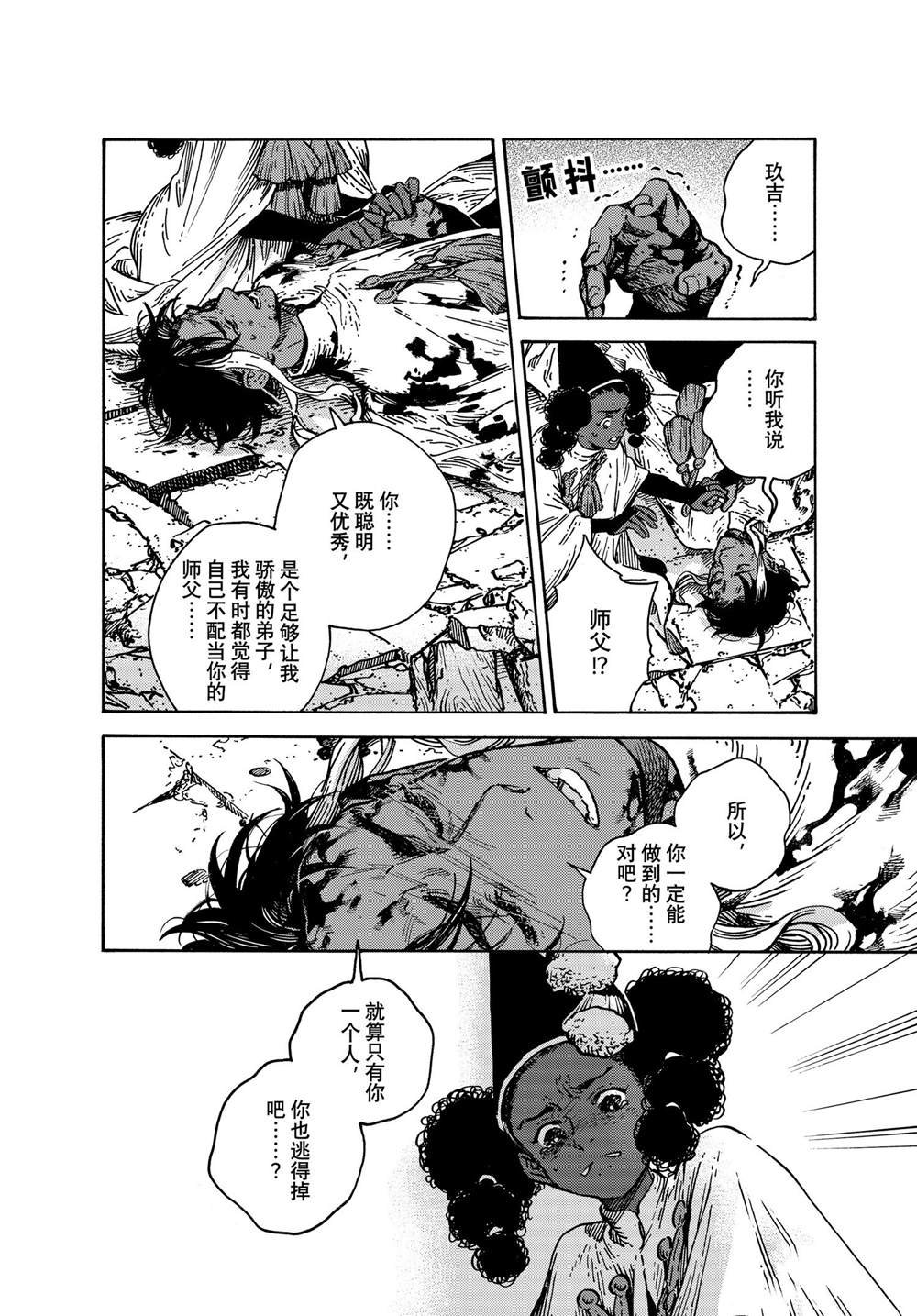 第72话 试看版
