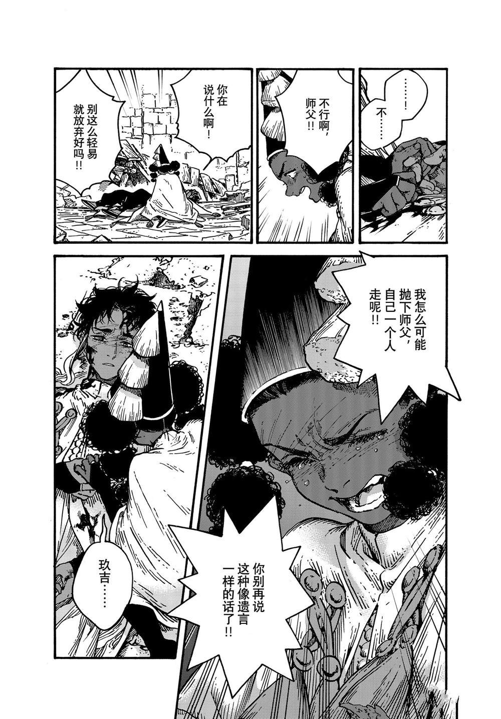 第72话 试看版