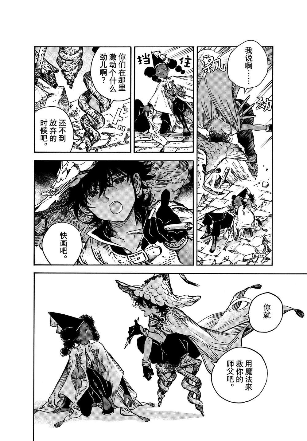 第72话 试看版