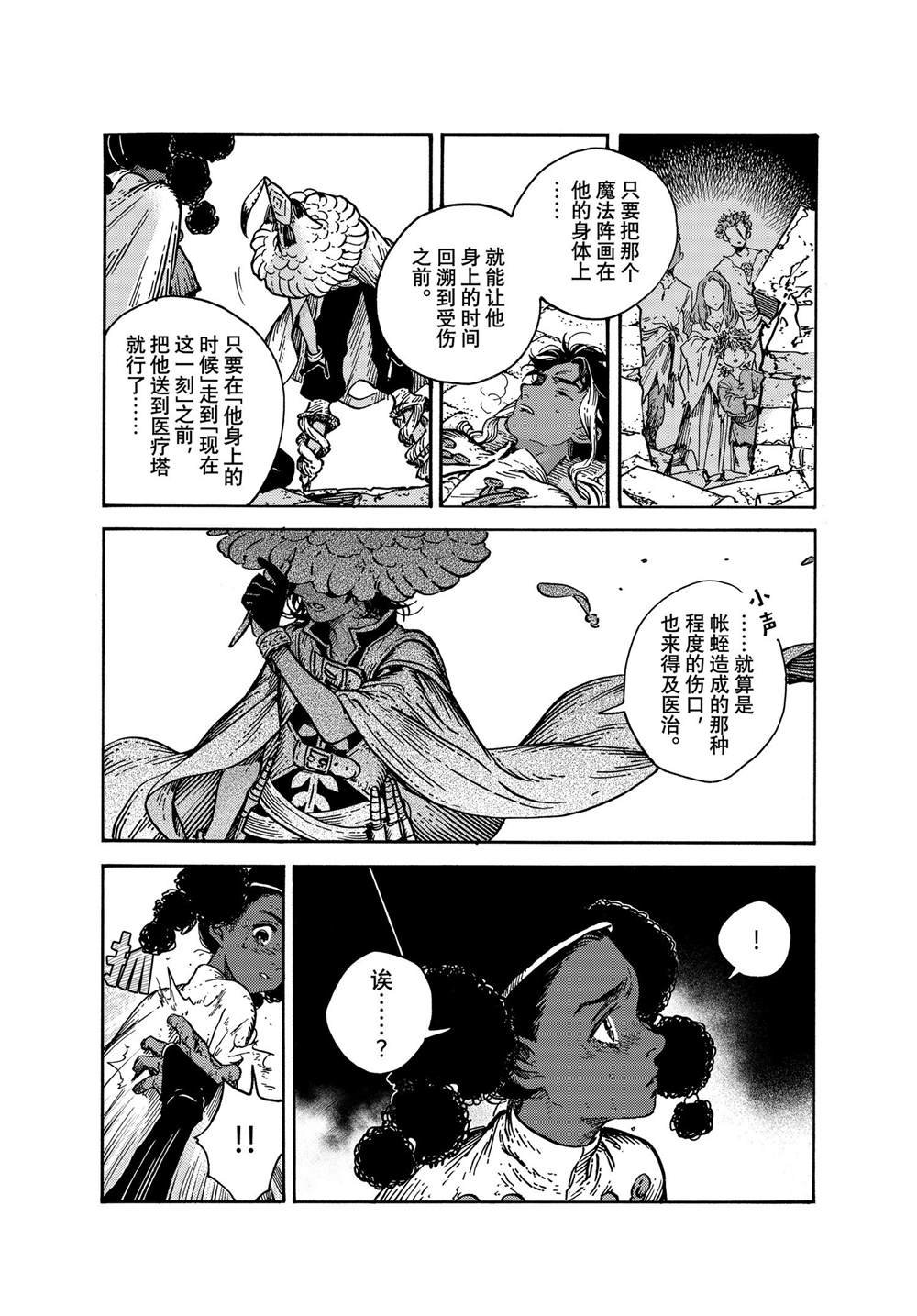第72话 试看版