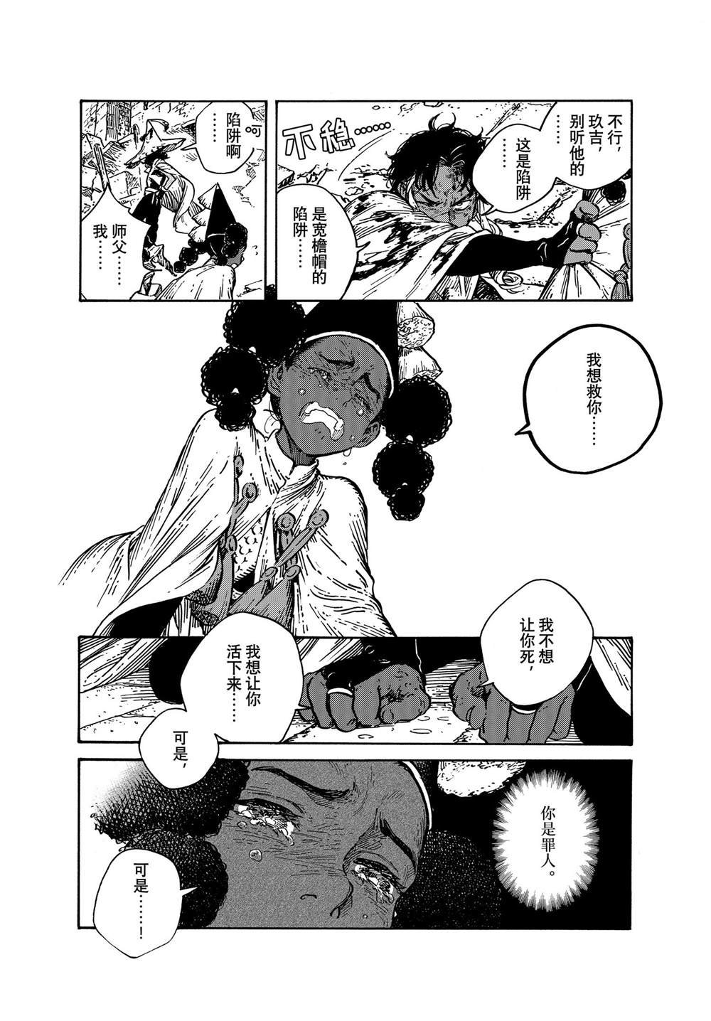 第72话 试看版