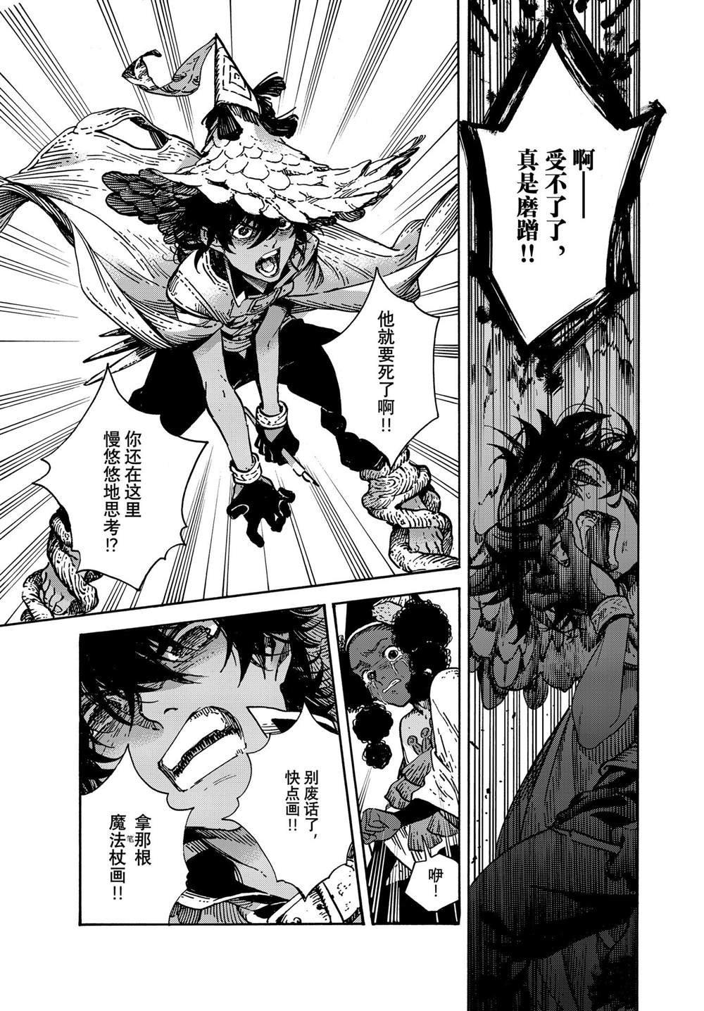 第72话 试看版