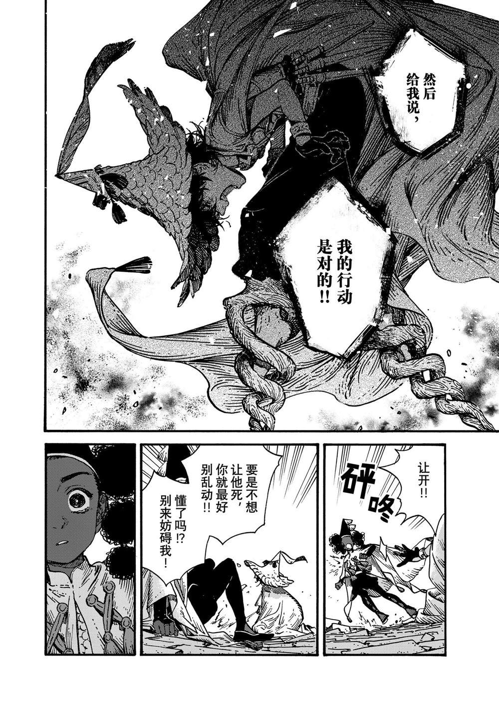 第72话 试看版