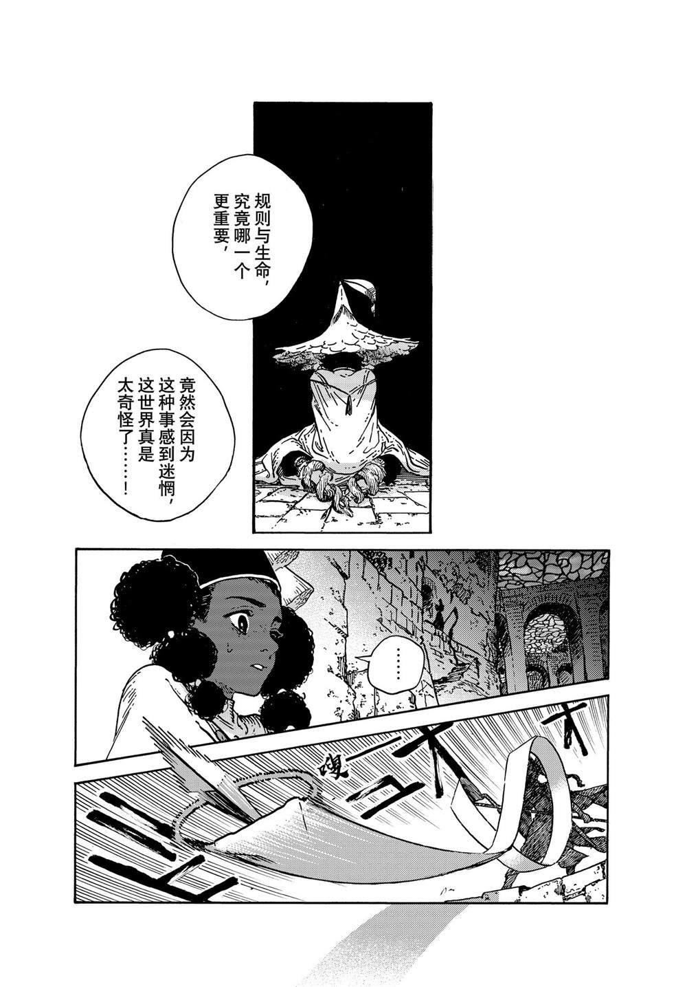 第72话 试看版