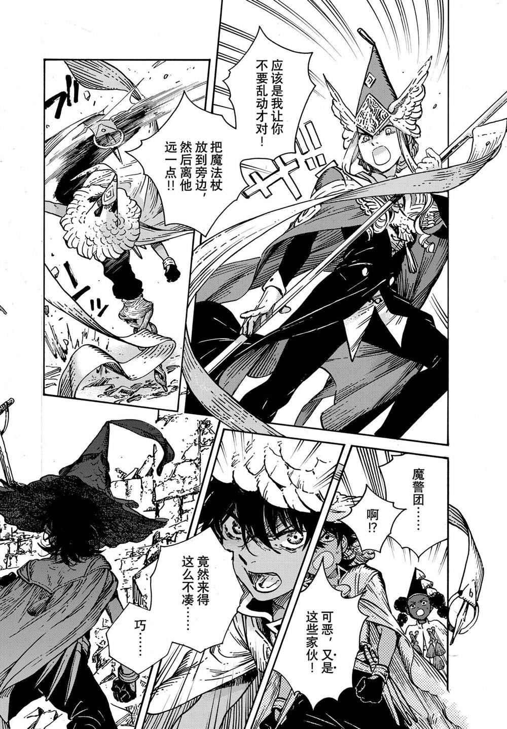第72话 试看版