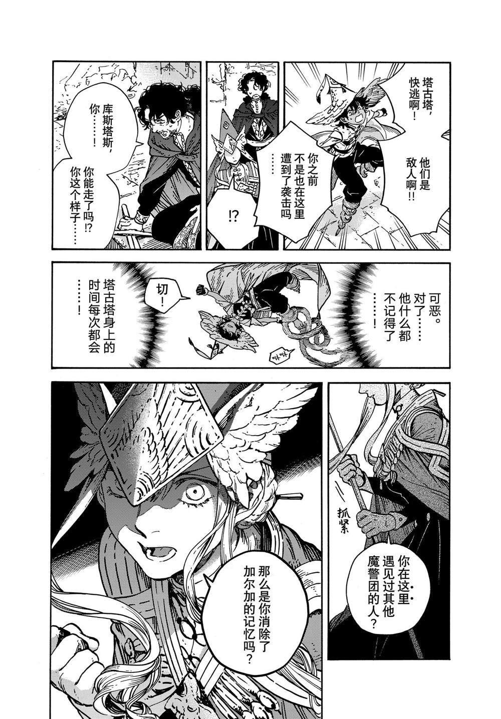 第72话 试看版