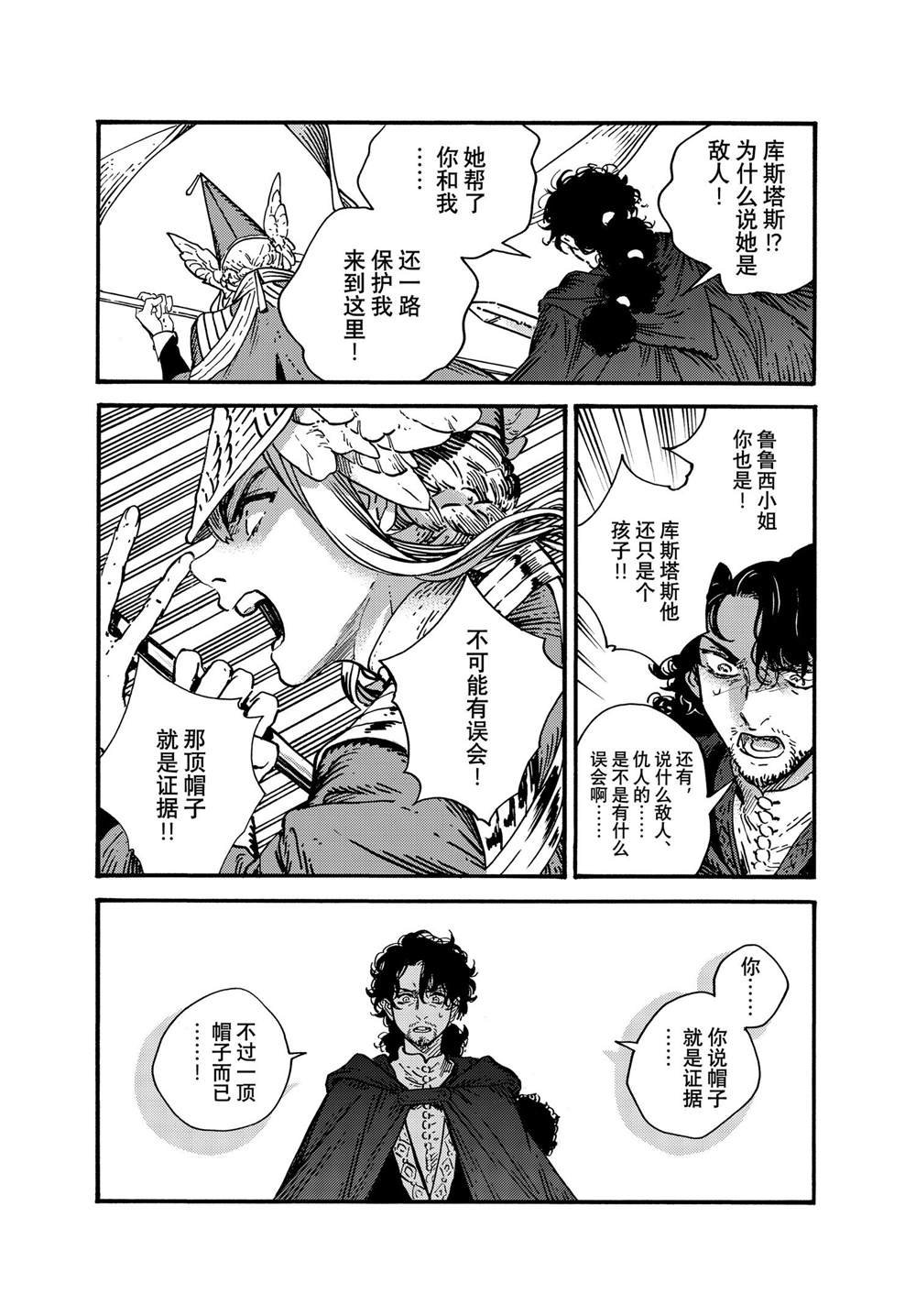 第72话 试看版