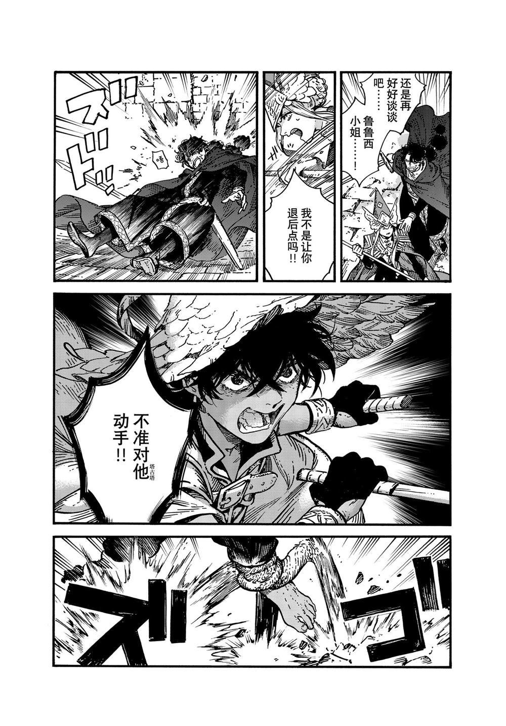 第72话 试看版