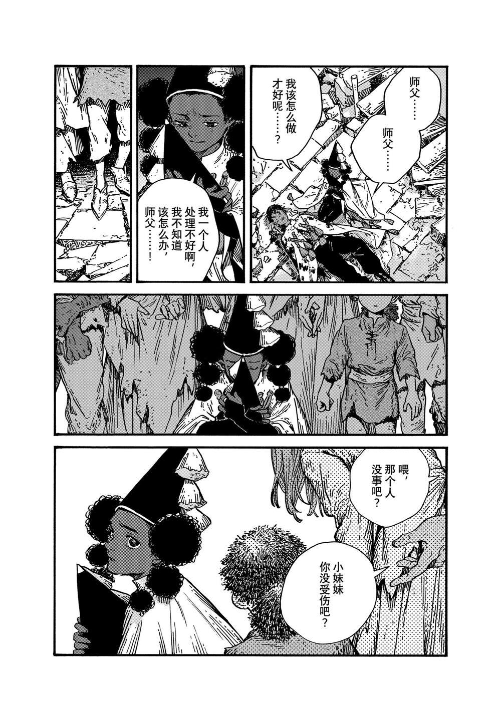 第72话 试看版