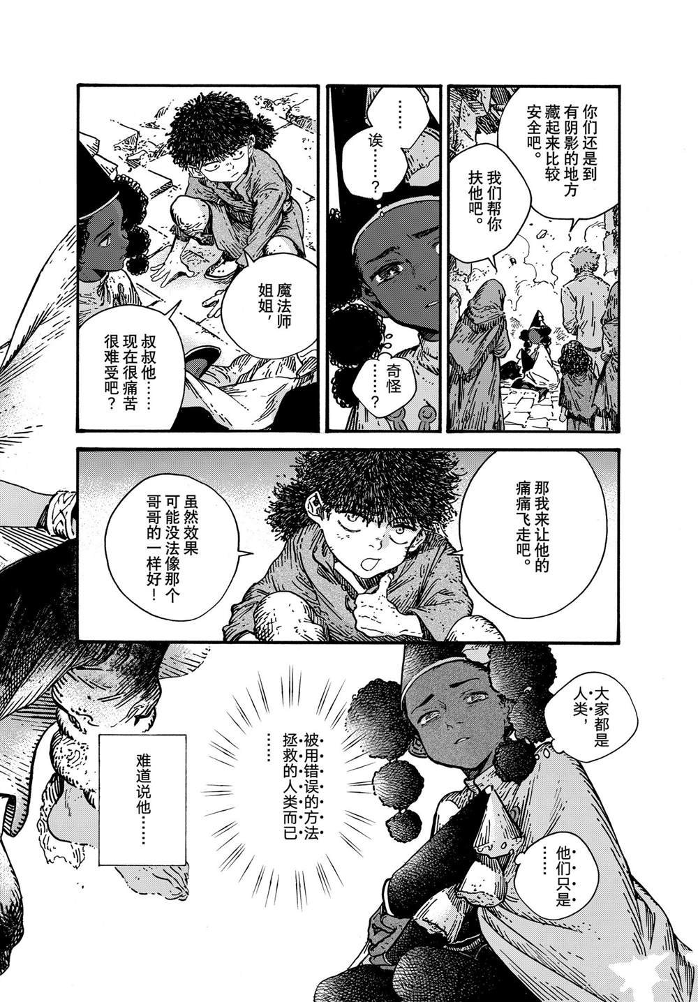 第72话 试看版