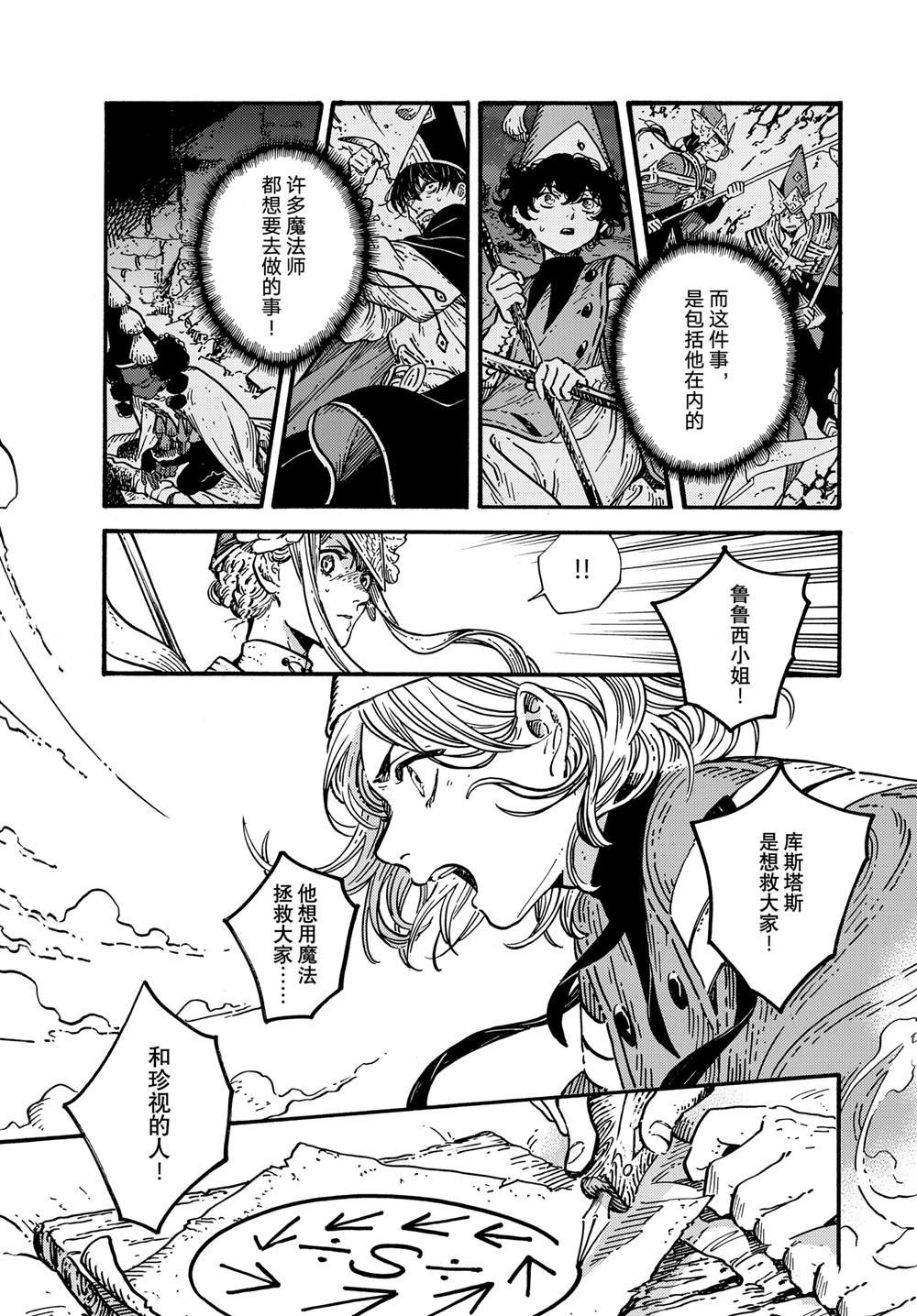 第73话 试看版