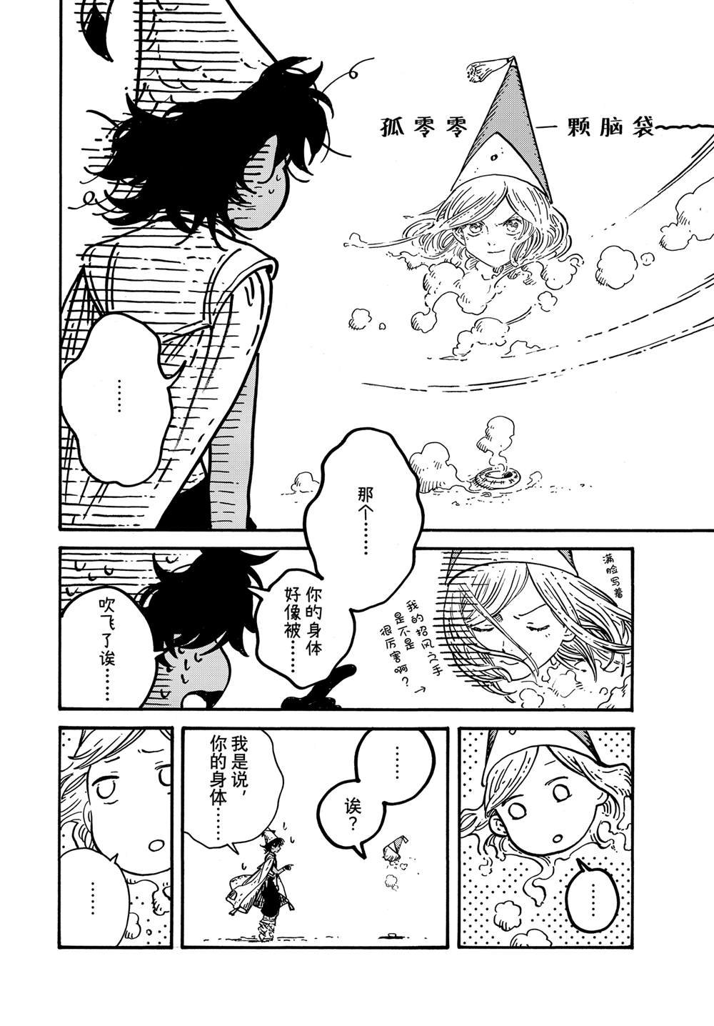 第73话 试看版