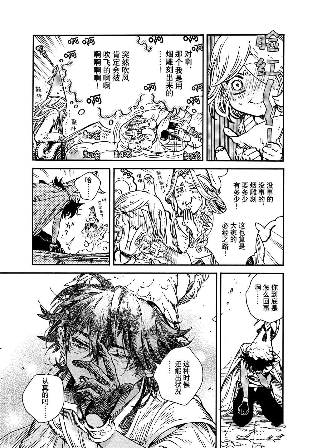 第73话 试看版