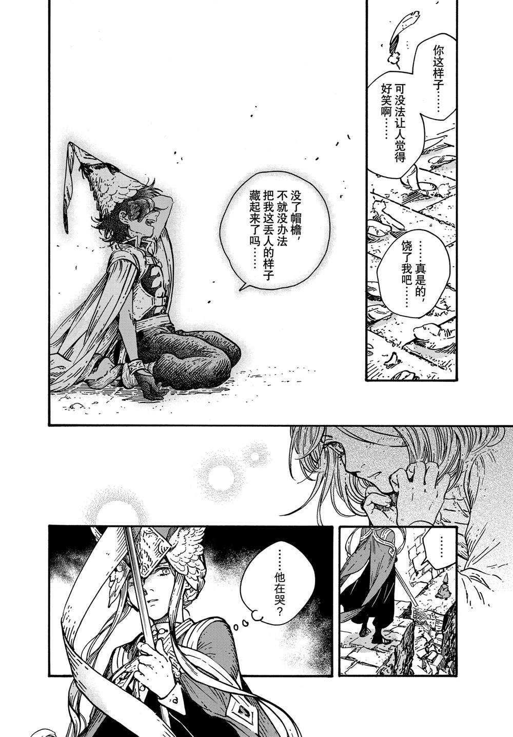 第73话 试看版